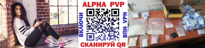 Альфа ПВП Crystall  купить  сайты  Судогда 